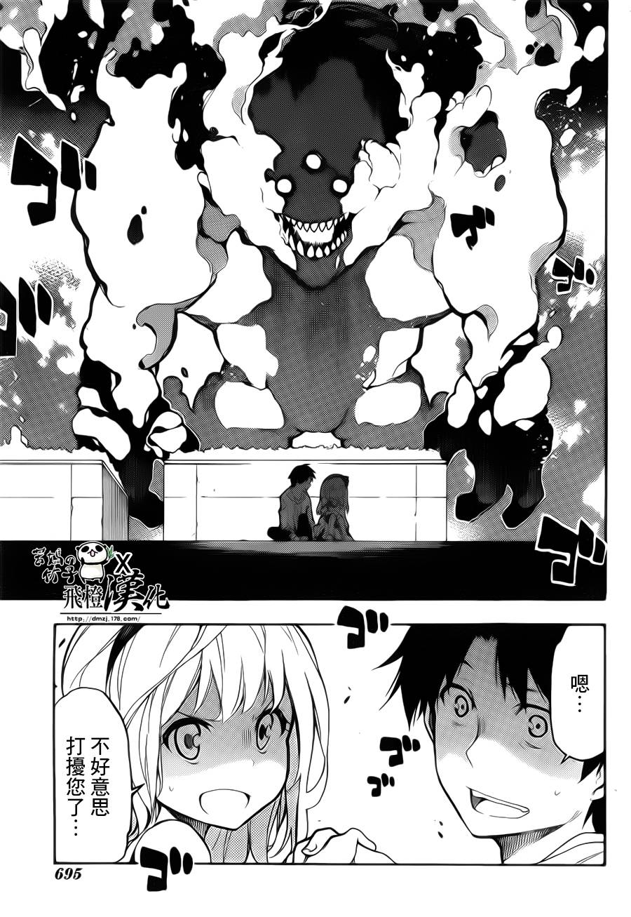 战×恋 全1话 第24页