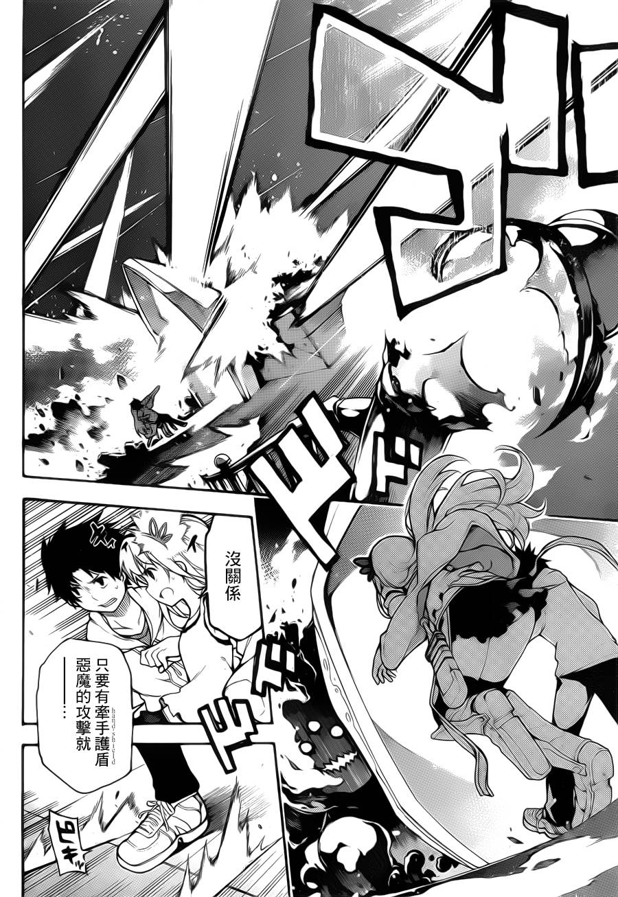 战×恋 全1话 第25页