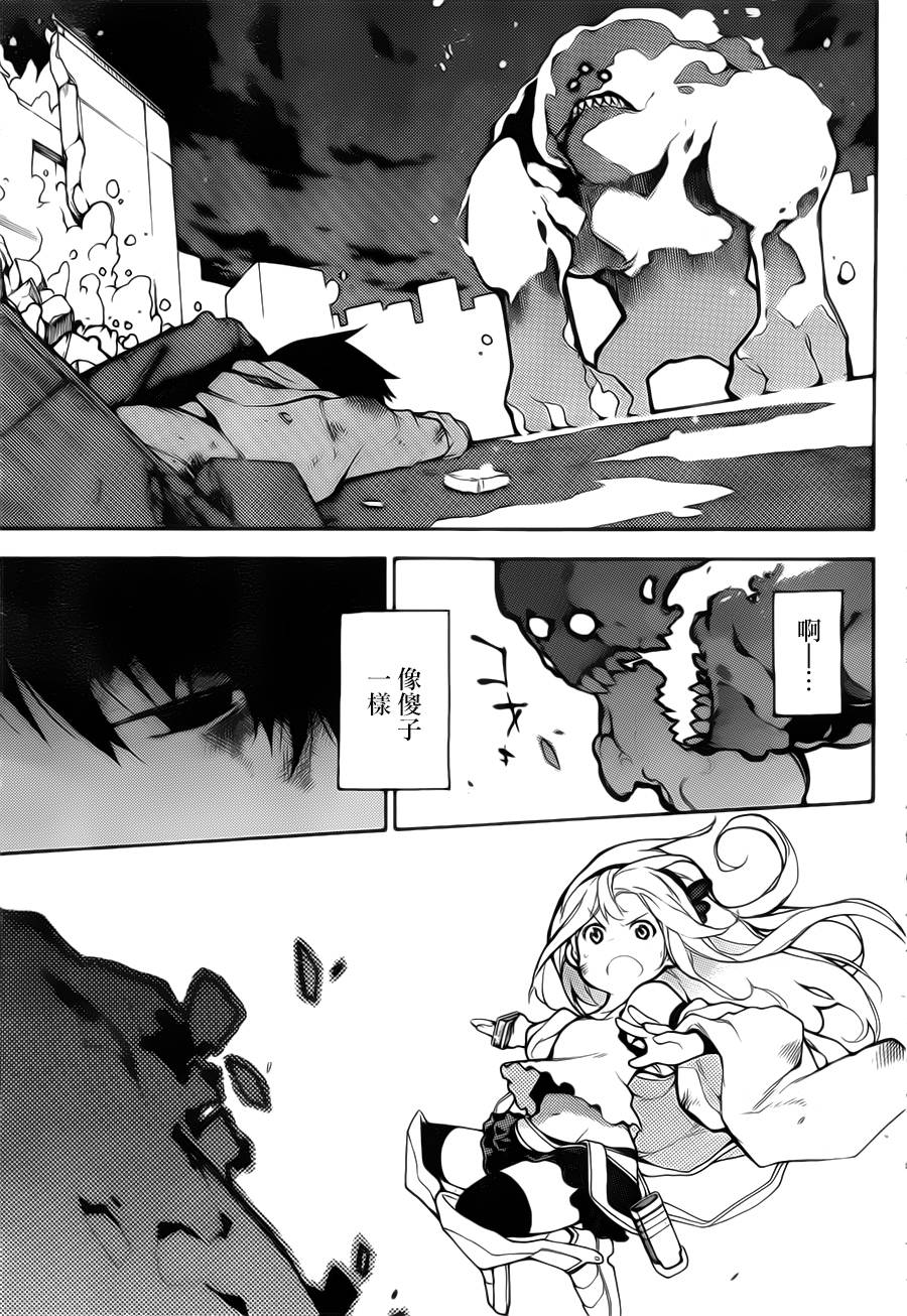 战×恋 全1话 第28页