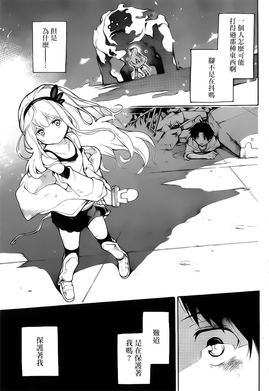 战×恋 全1话 第30页