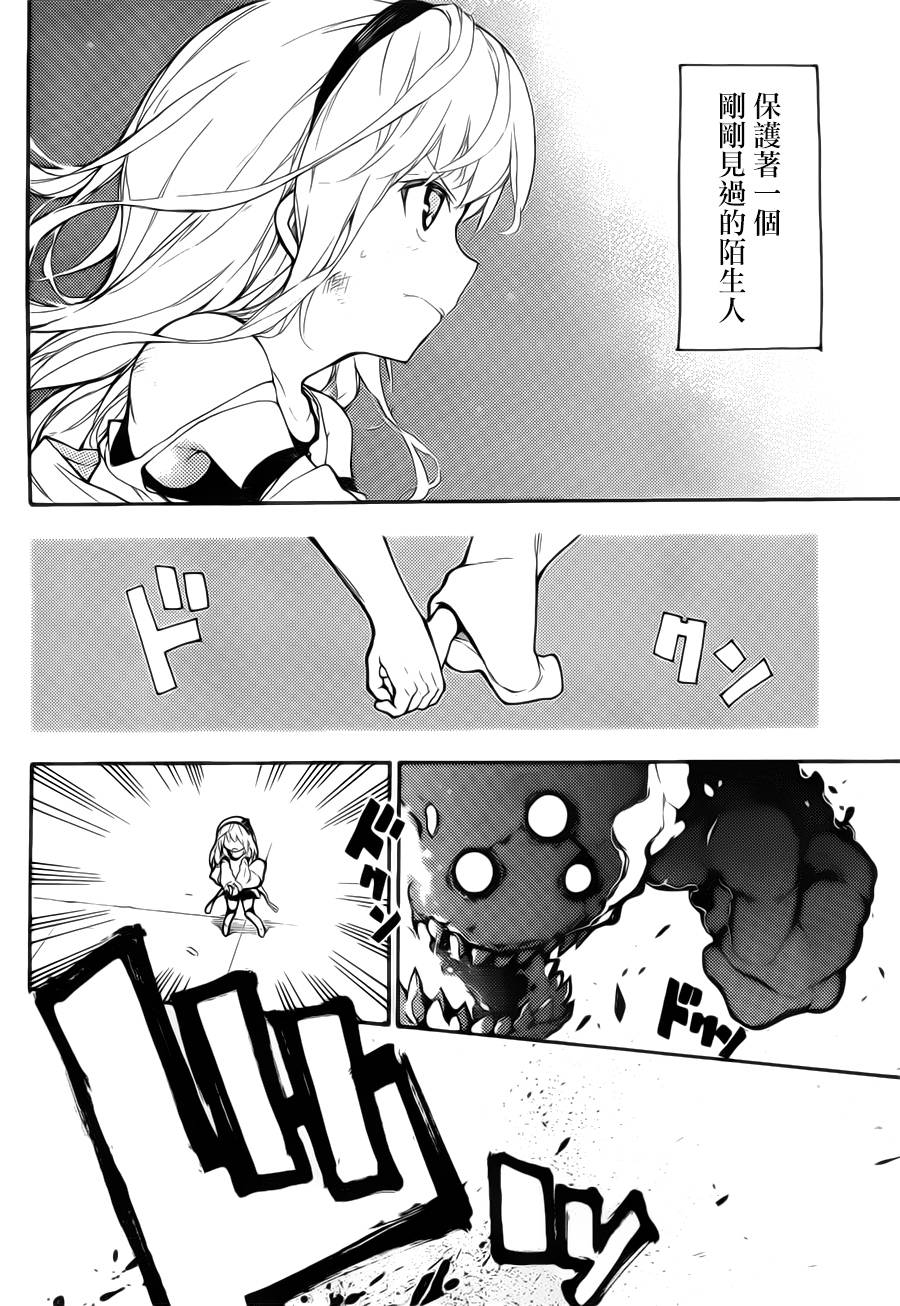 战×恋 全1话 第31页