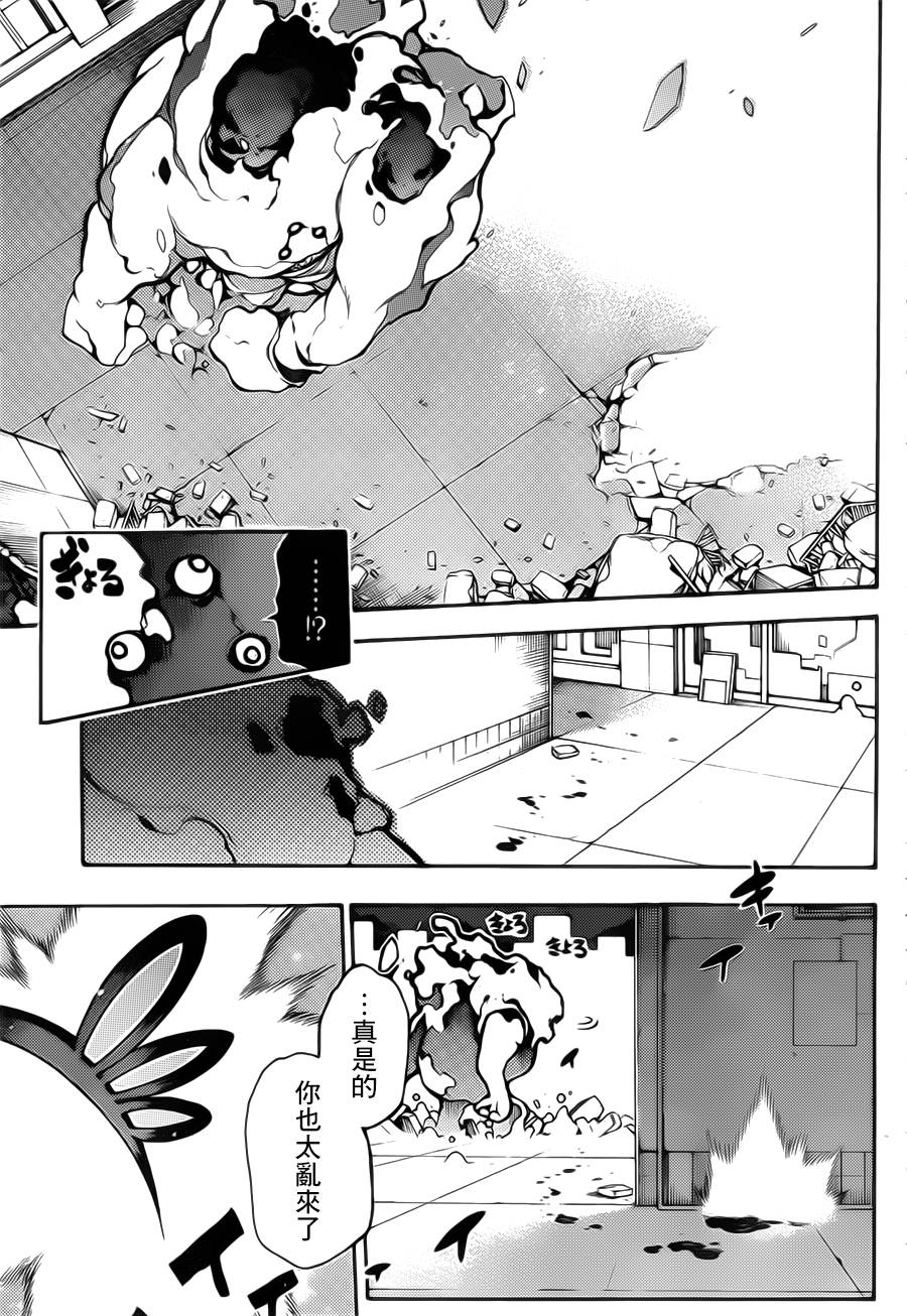 战×恋 全1话 第32页