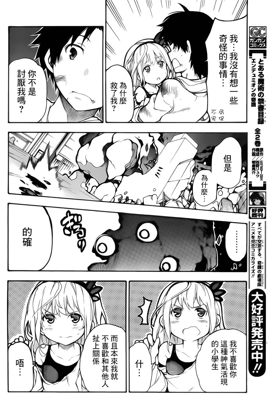 战×恋 全1话 第35页