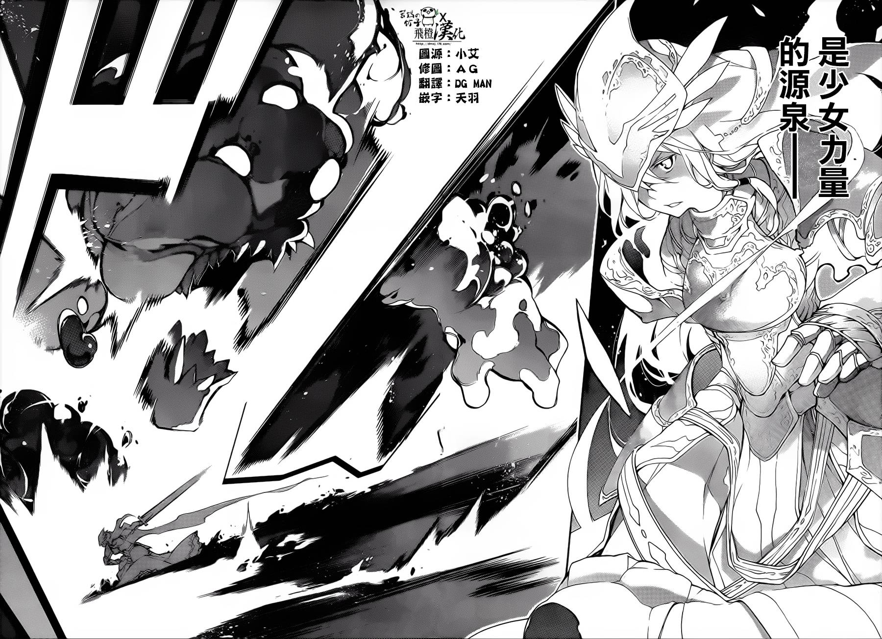 战×恋 全1话 第43页