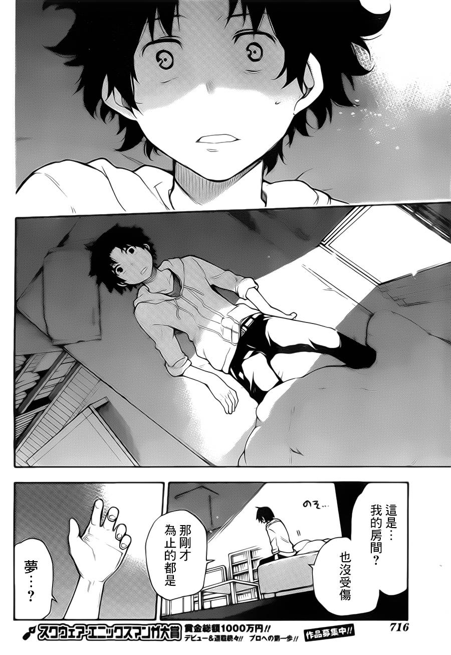 战×恋 全1话 第44页