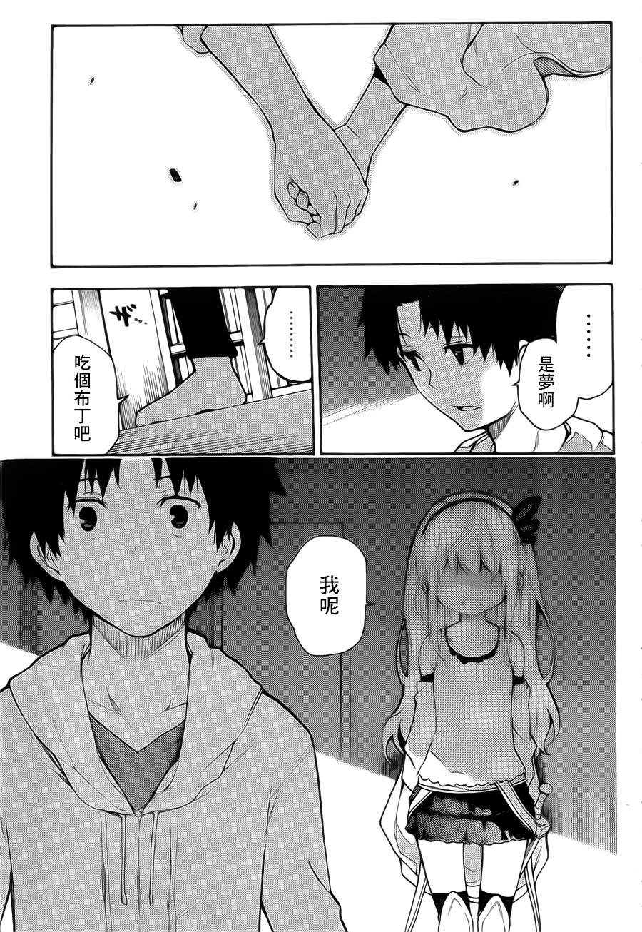 战×恋 全1话 第45页