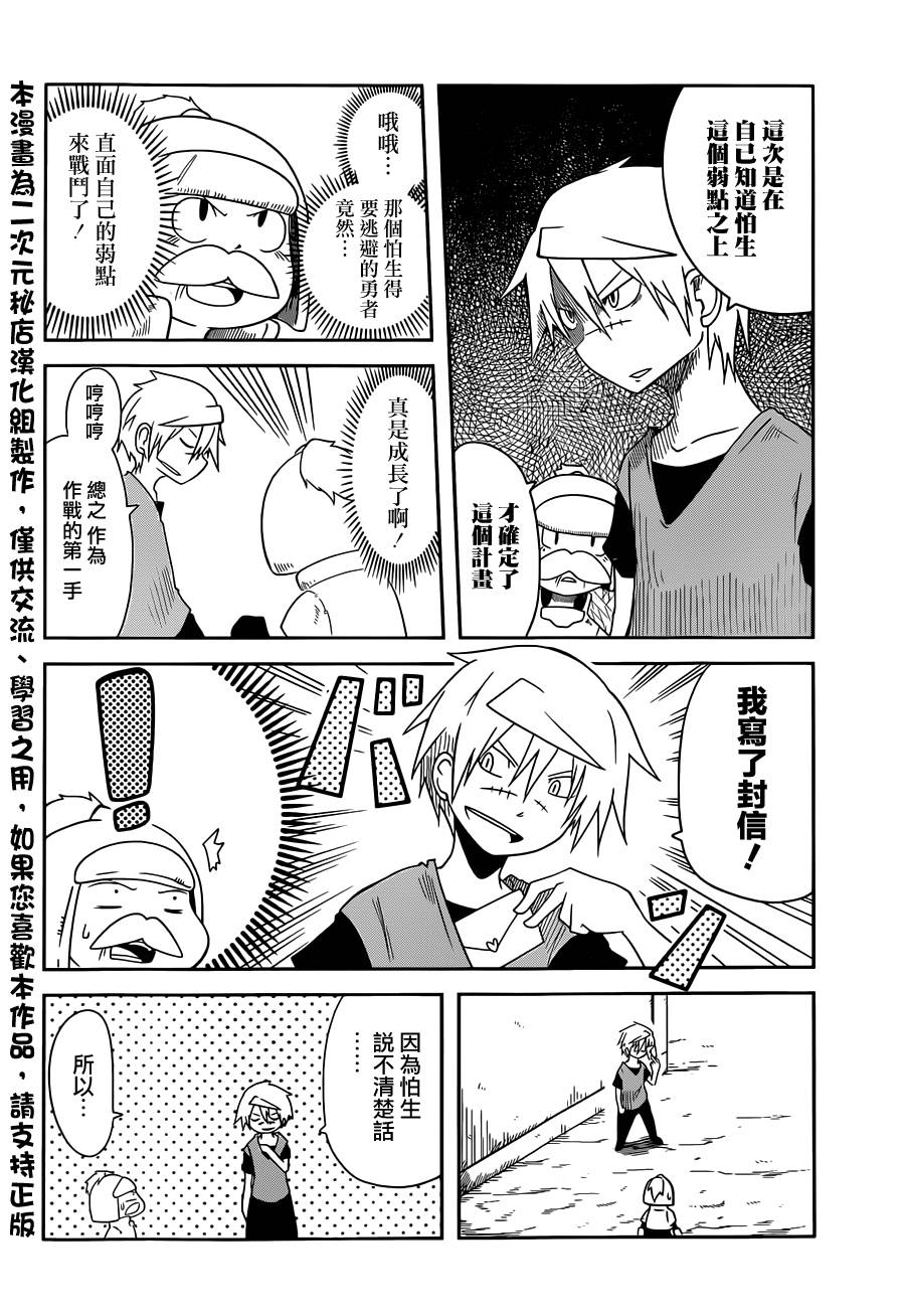 战勇第13话图