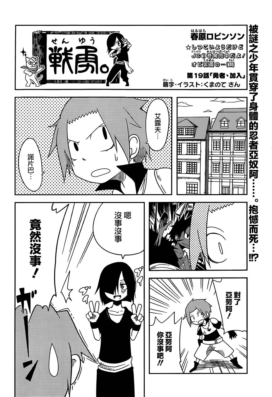 战勇第13话图