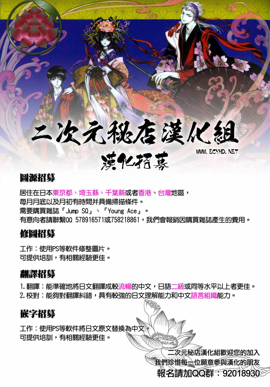战勇番外04图