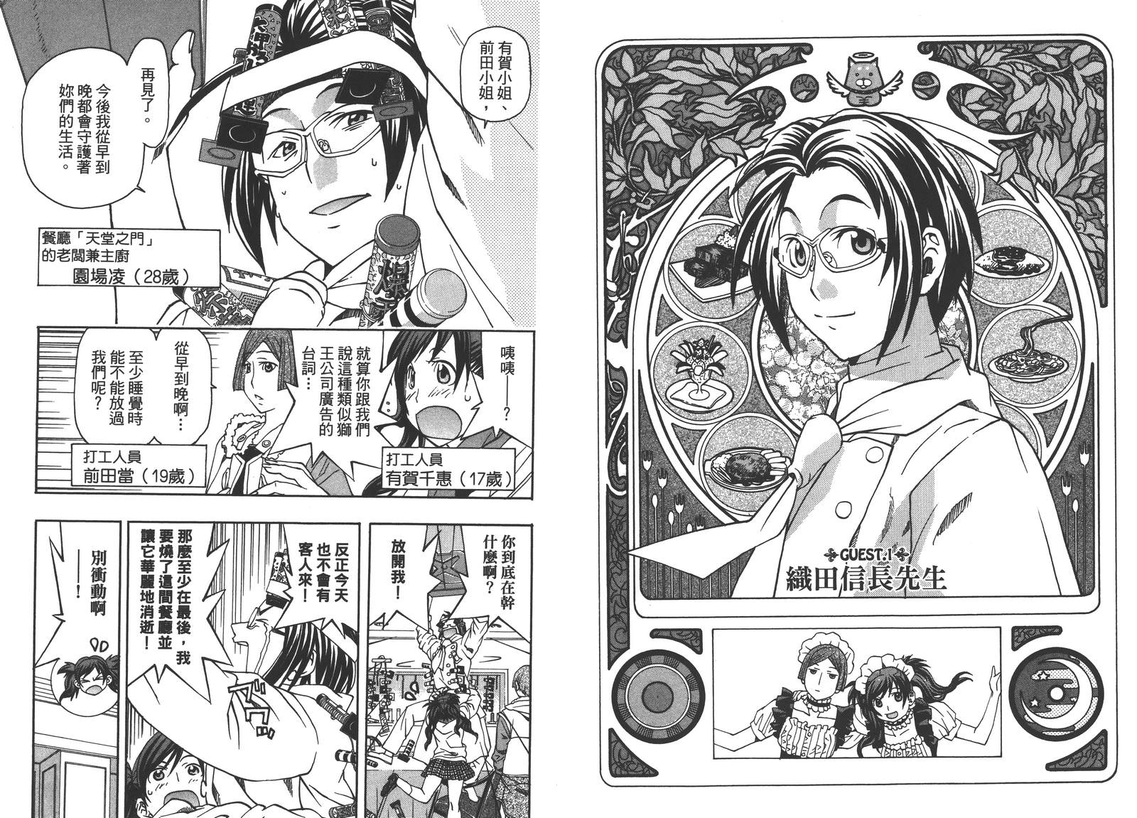 最后的餐厅第1卷图