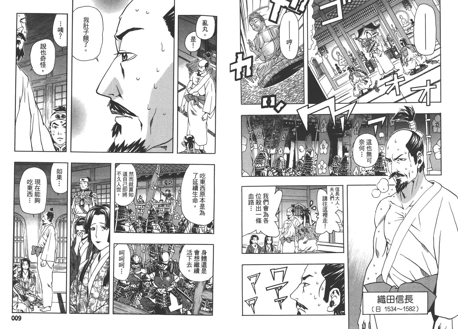 最后的餐厅第1卷图