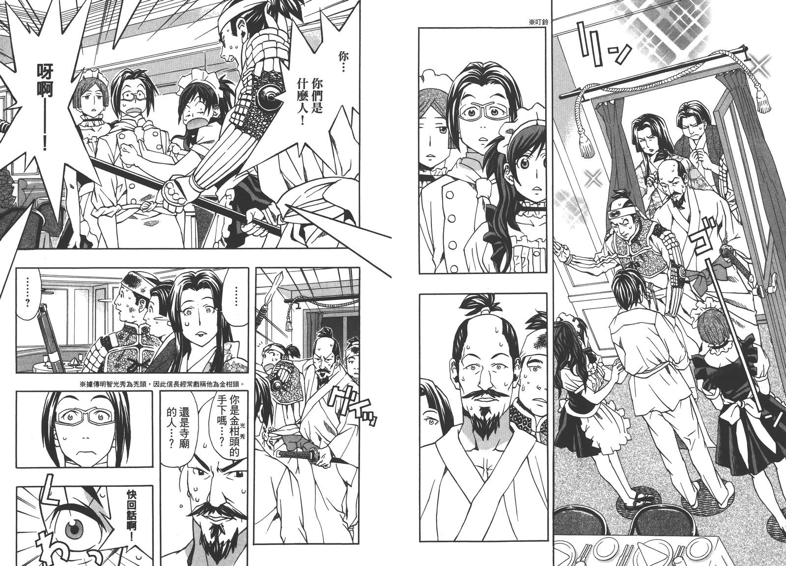 最后的餐厅第1卷图