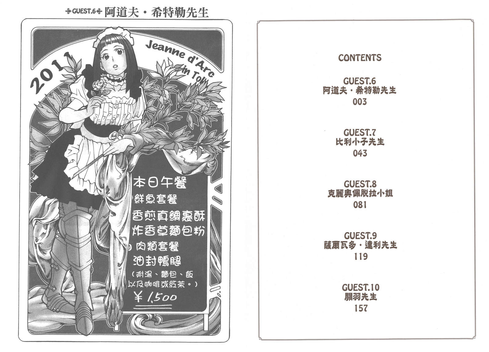 最后的餐厅第2卷图