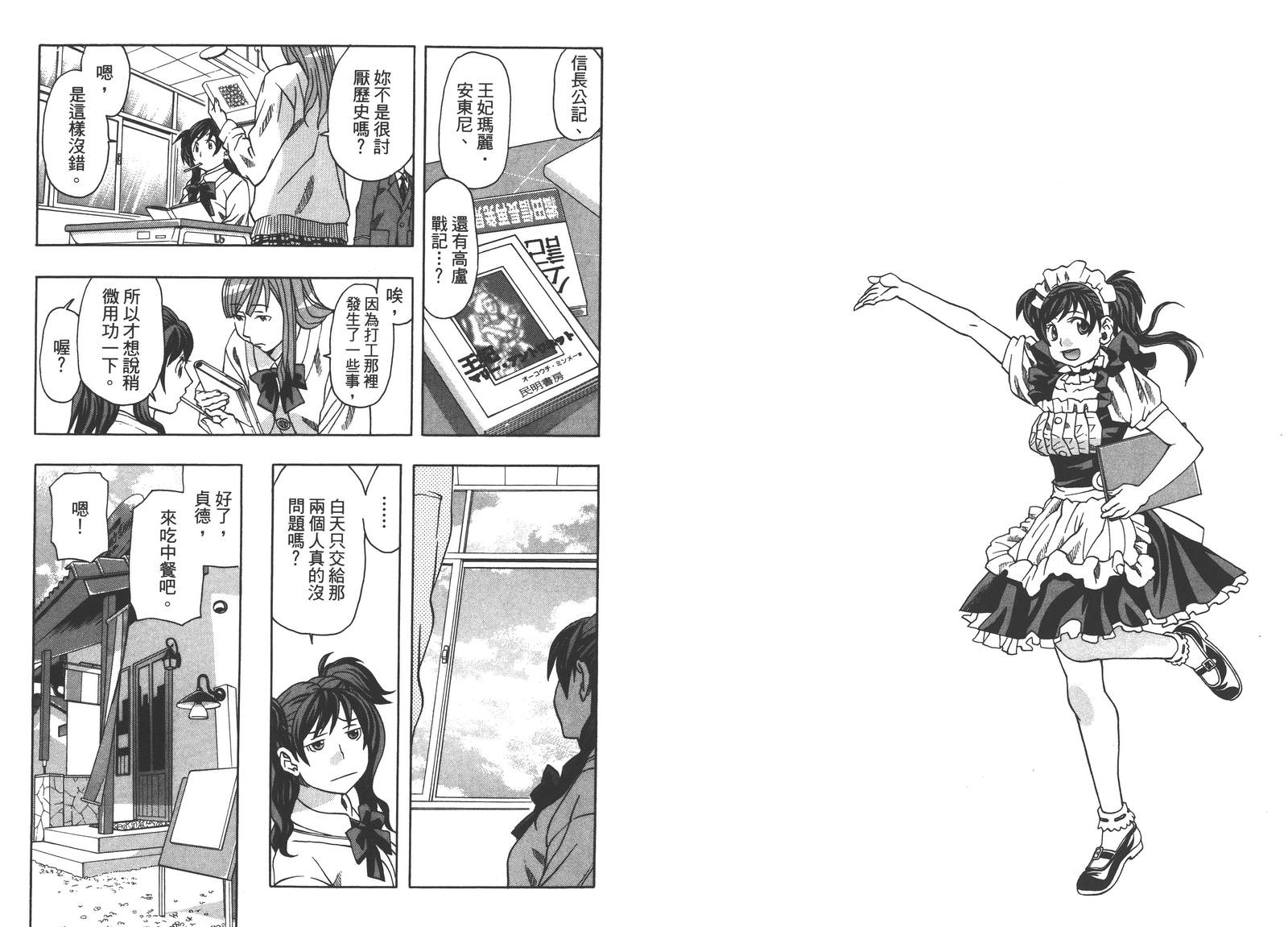 最后的餐厅第2卷图