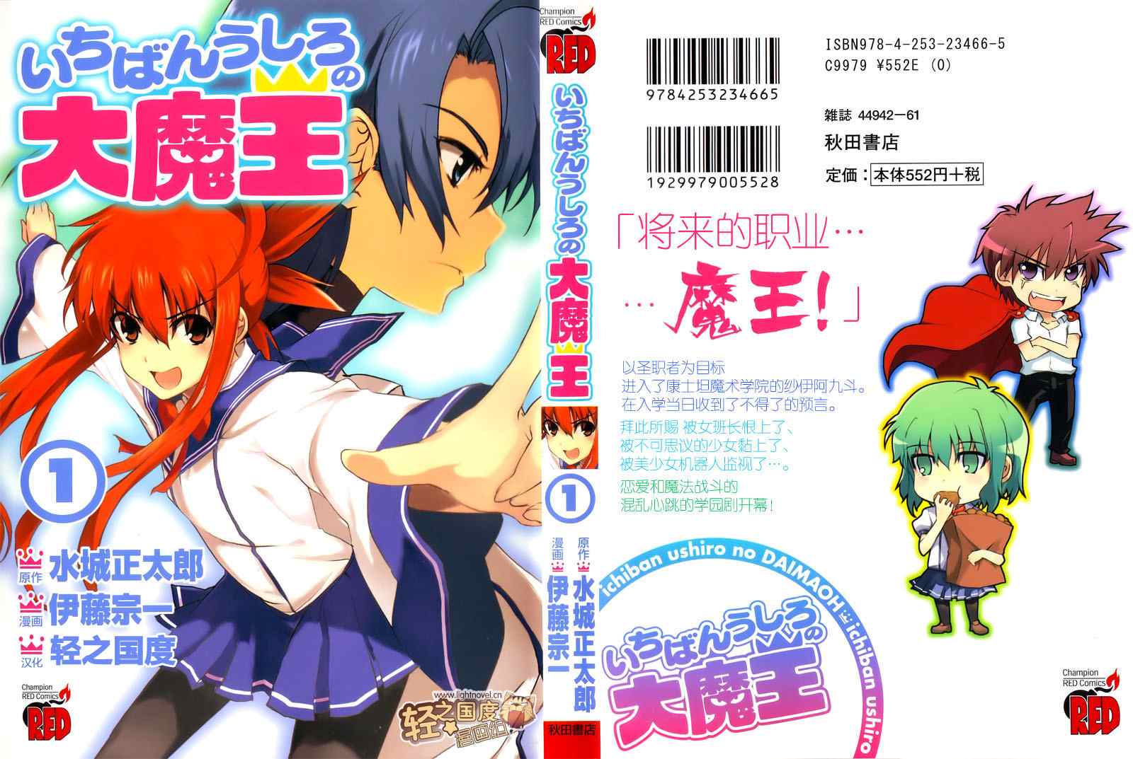 最后的大魔王第1卷图