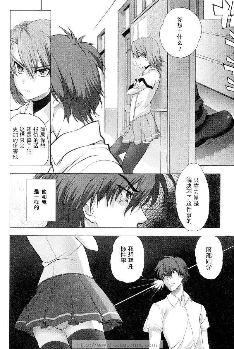 最后的大魔王第1卷图