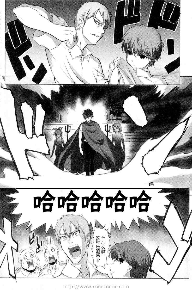 最后的大魔王第1卷图