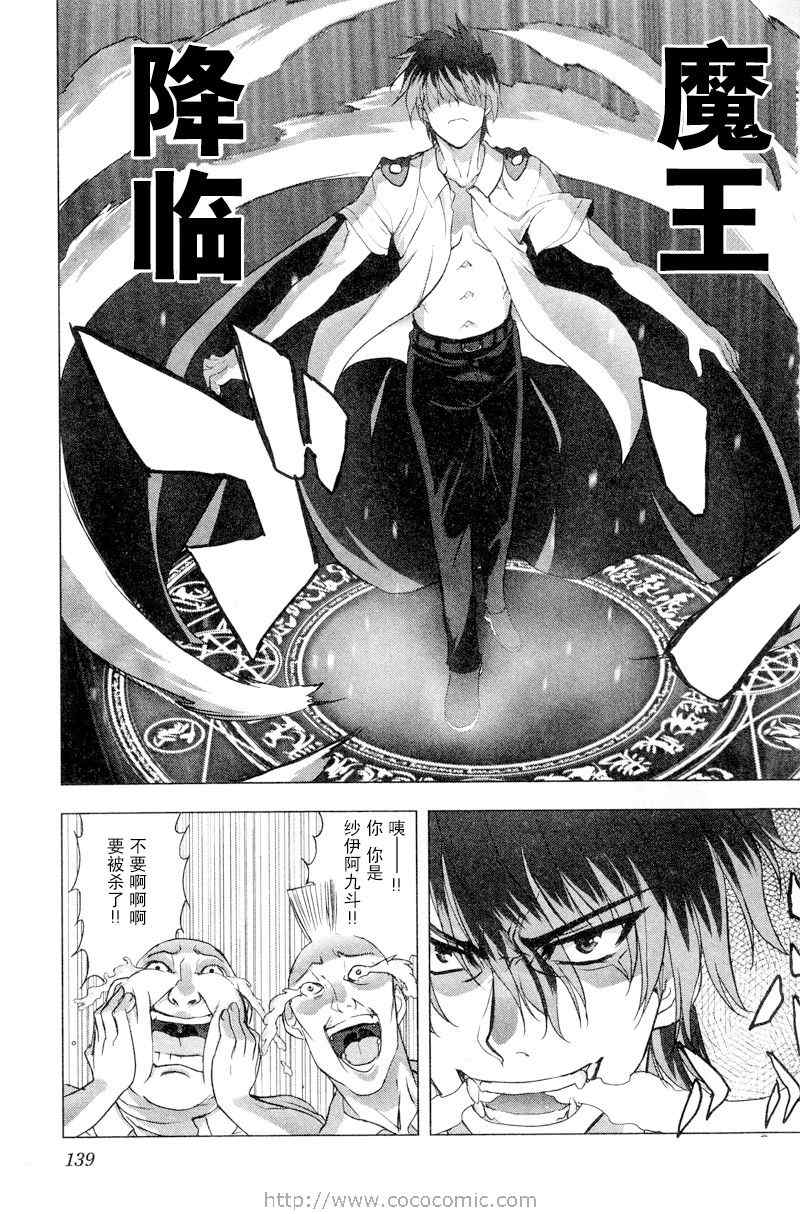 最后的大魔王第1卷图