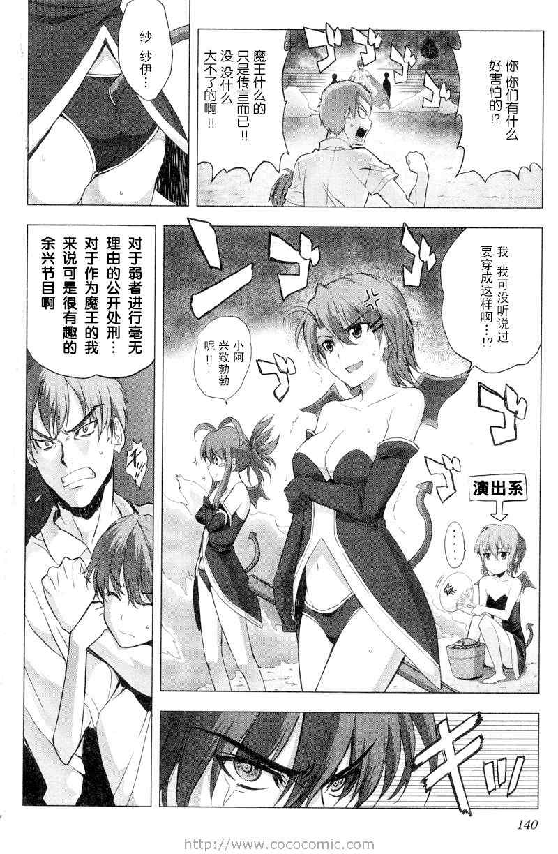 最后的大魔王第1卷图