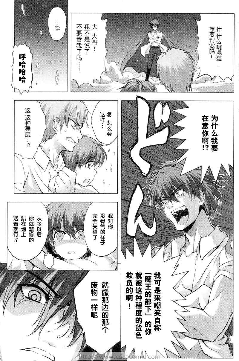 最后的大魔王第1卷图