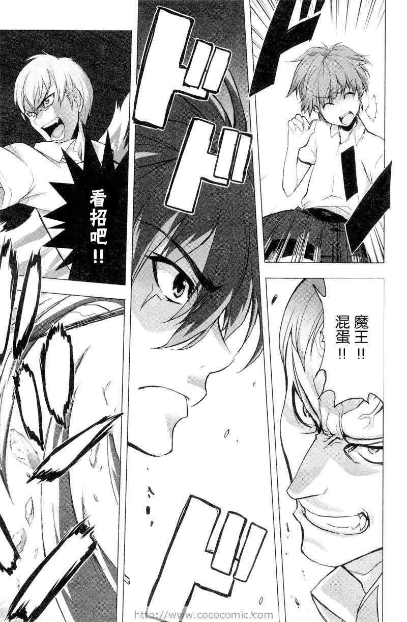 最后的大魔王第1卷图