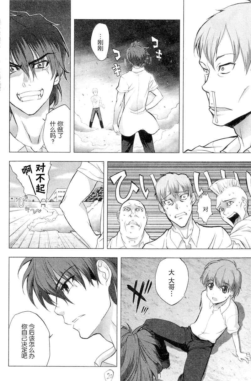 最后的大魔王第1卷图