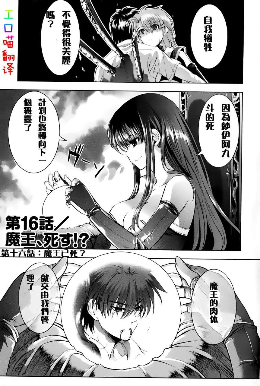 最后的大魔王第16话图
