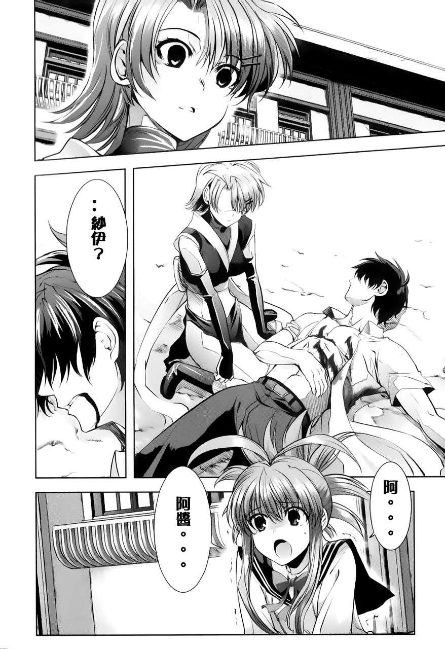 最后的大魔王第16话图