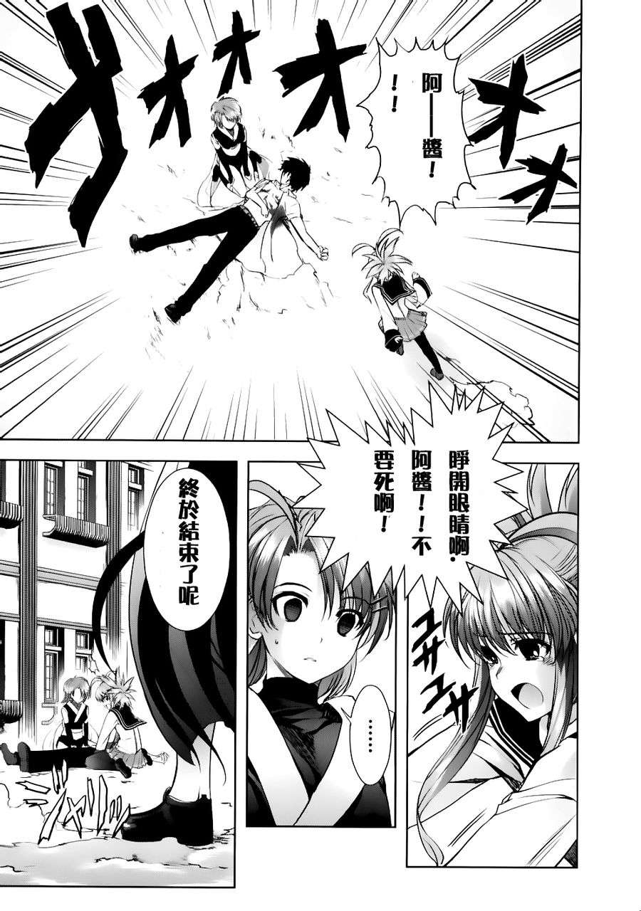 最后的大魔王第16话图