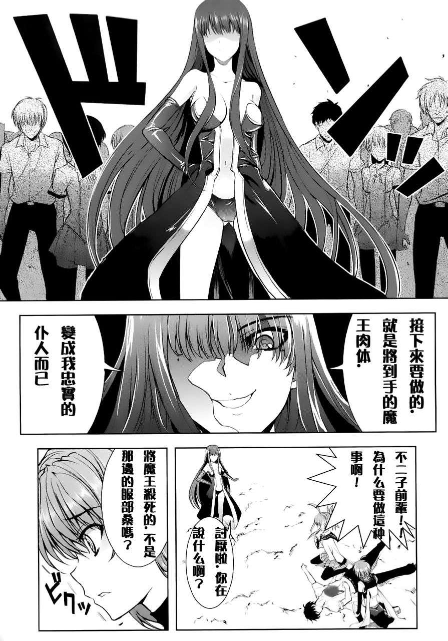 最后的大魔王第16话图