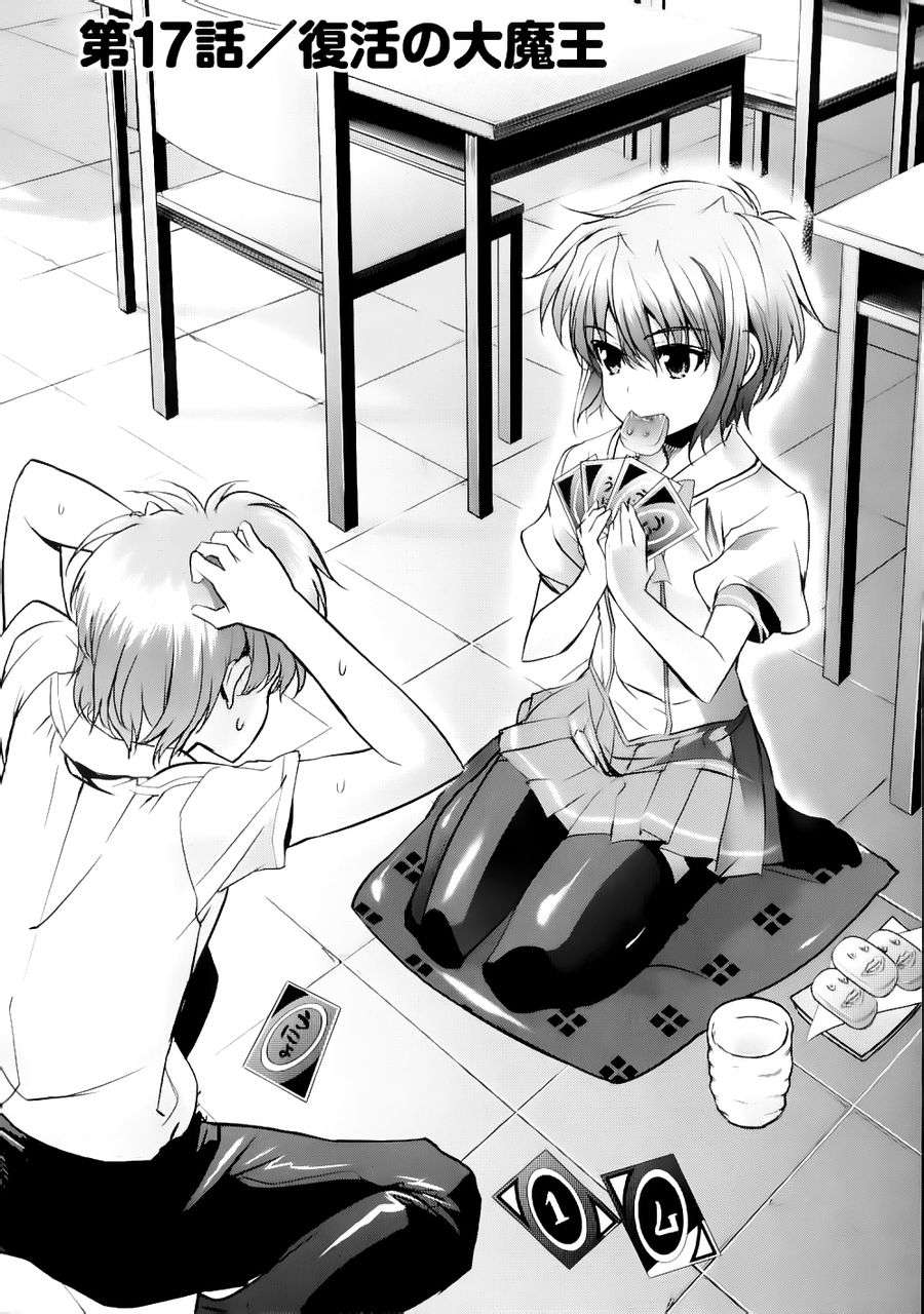 最后的大魔王第17话图