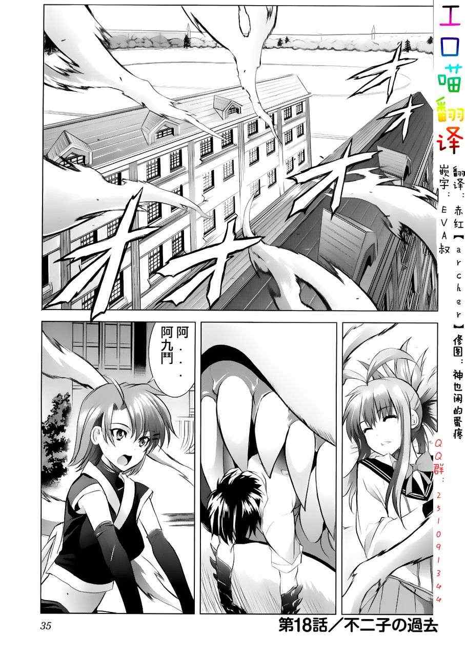 最后的大魔王第18话图