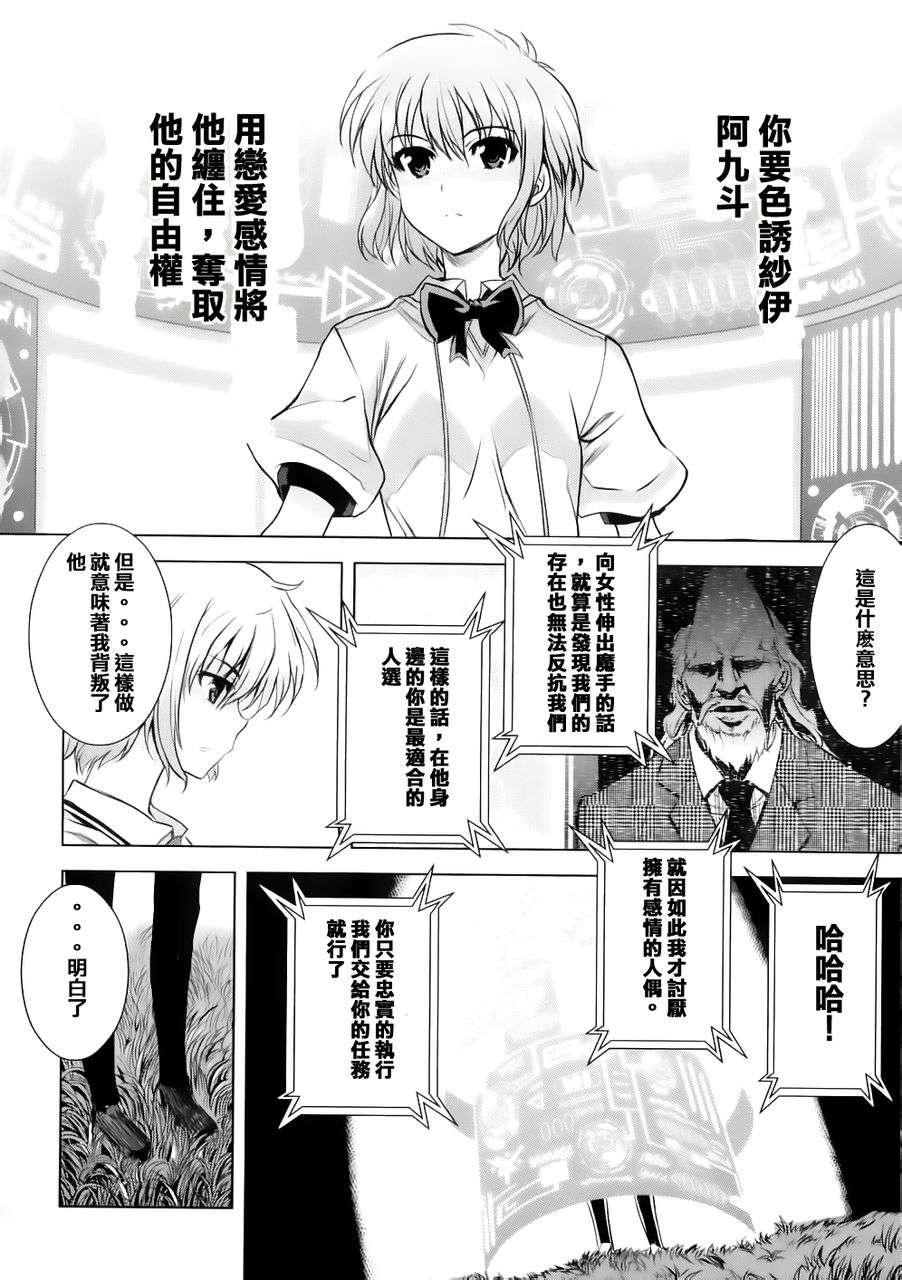 最后的大魔王第19话图