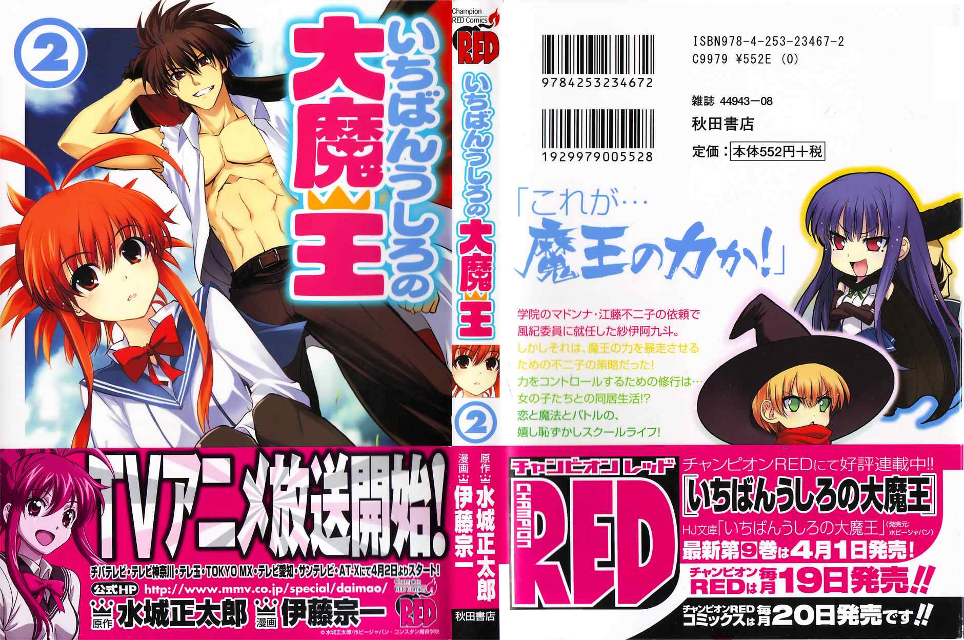 最后的大魔王第2卷图