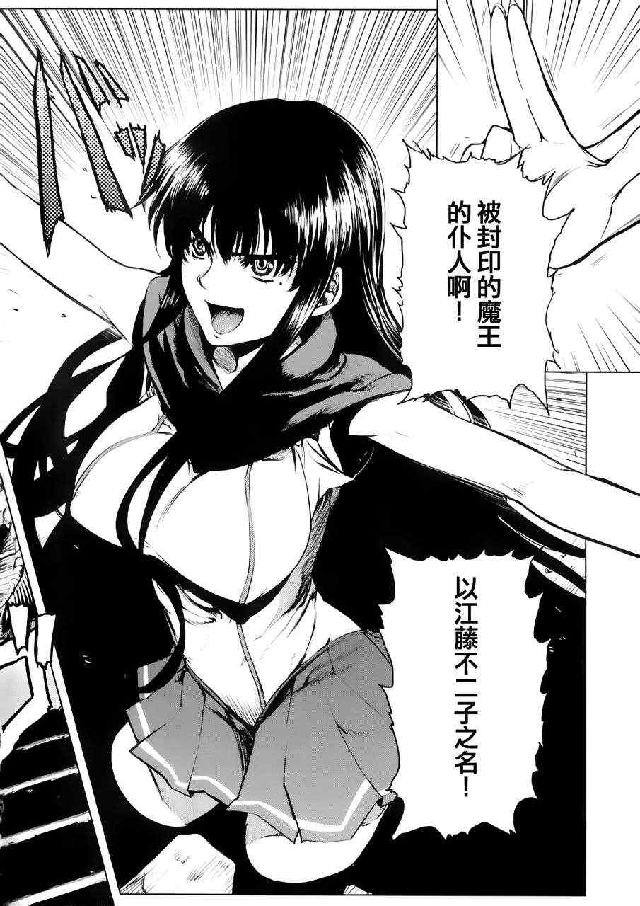 最后的大魔王第20话图