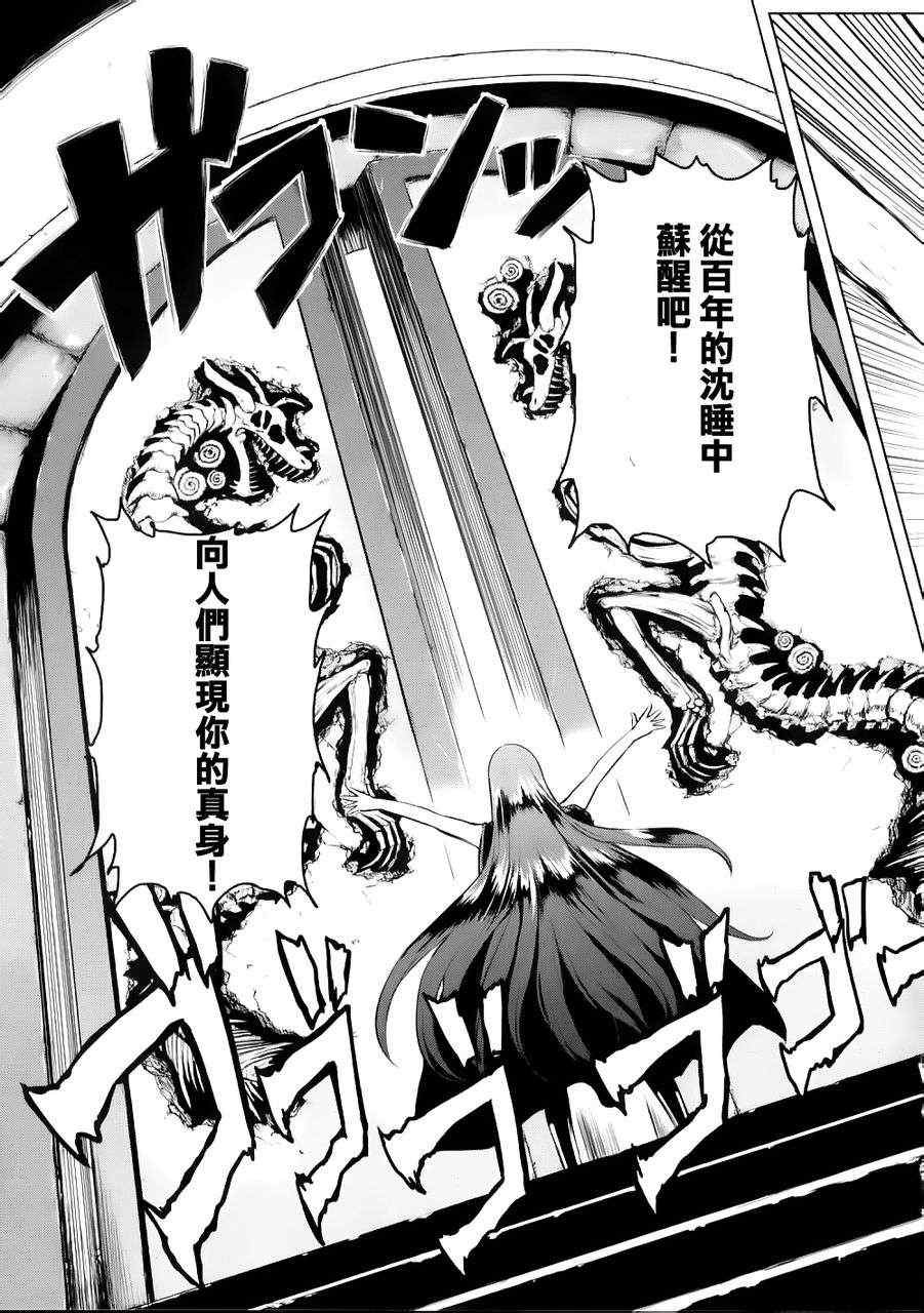 最后的大魔王第20话图