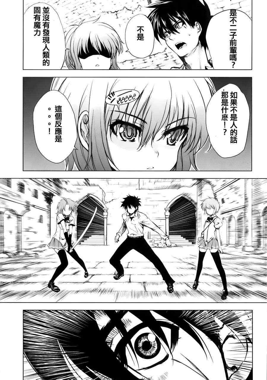 最后的大魔王第20话图