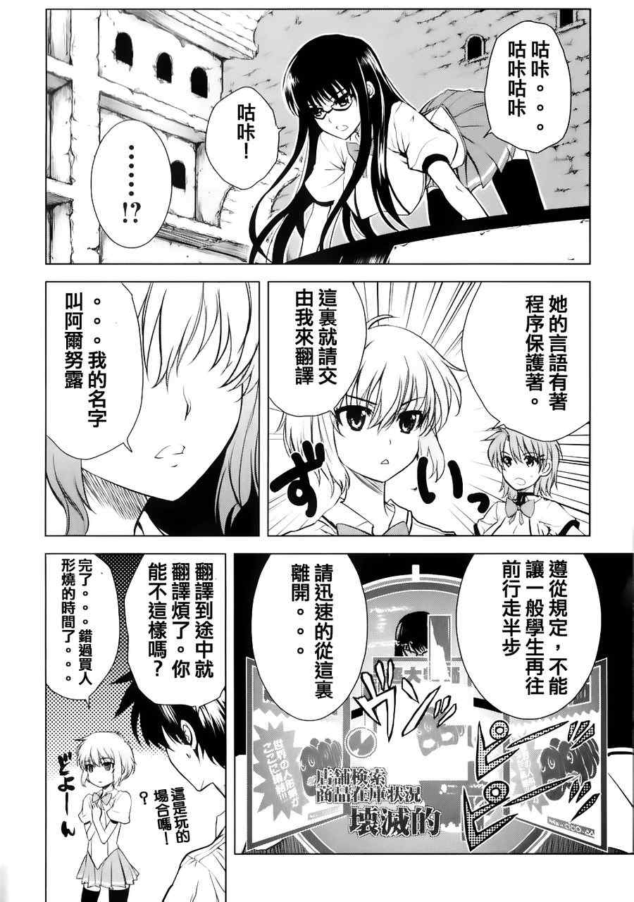 最后的大魔王第21话图