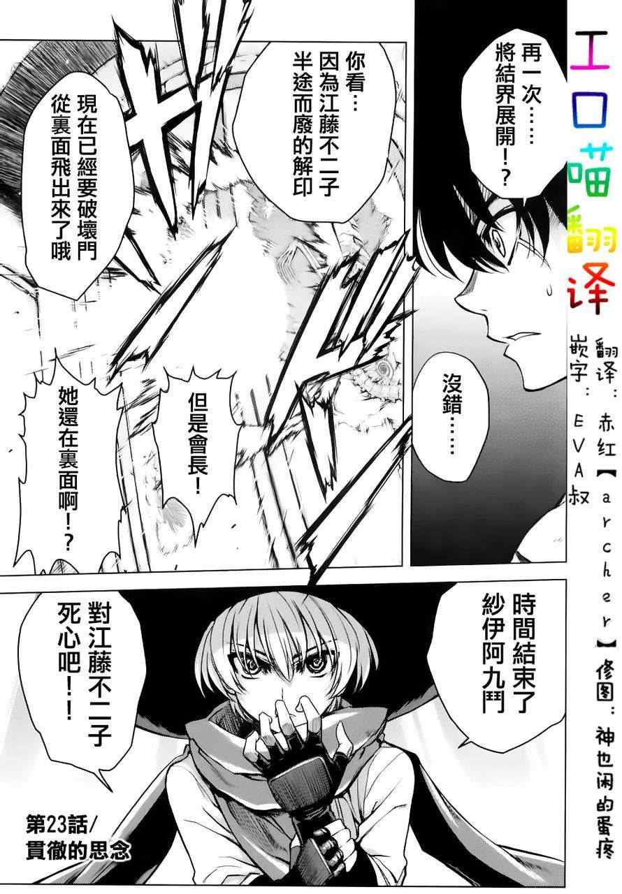 最后的大魔王第23话图