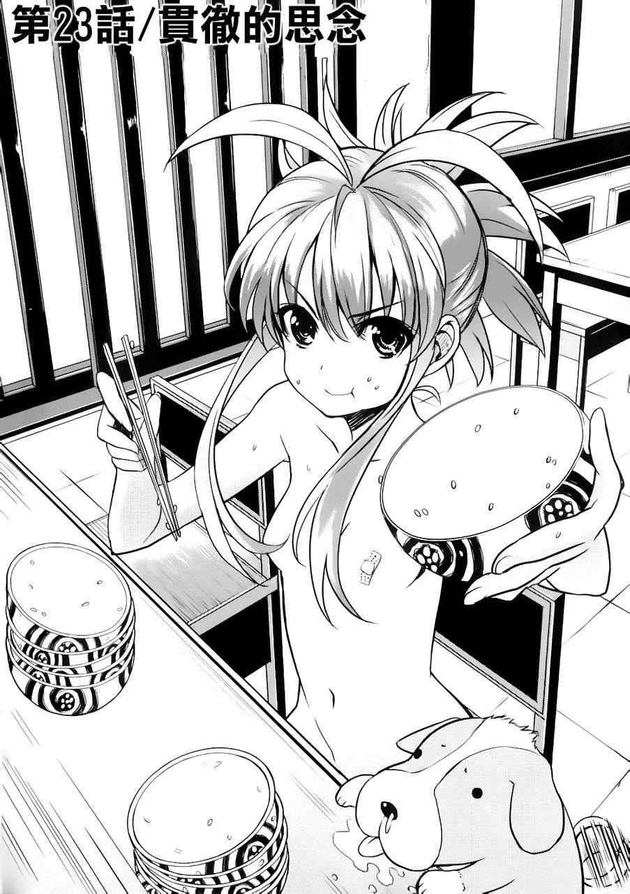 最后的大魔王第23话图