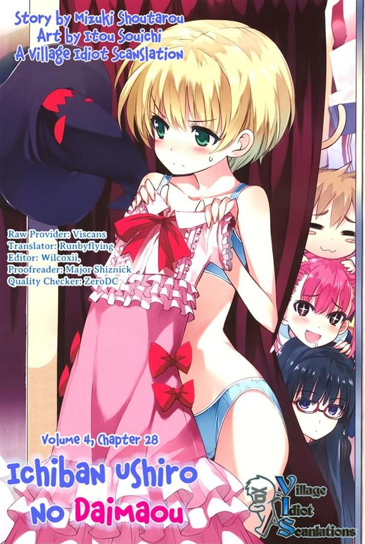 最后的大魔王第28话图