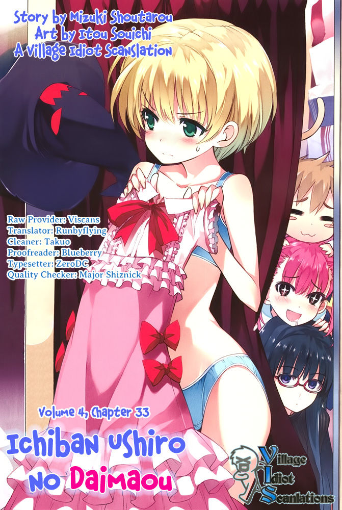 最后的大魔王第33话图