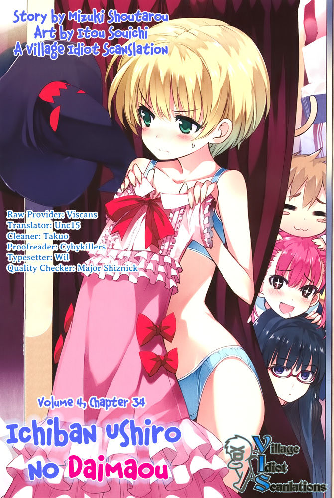 最后的大魔王第34话图