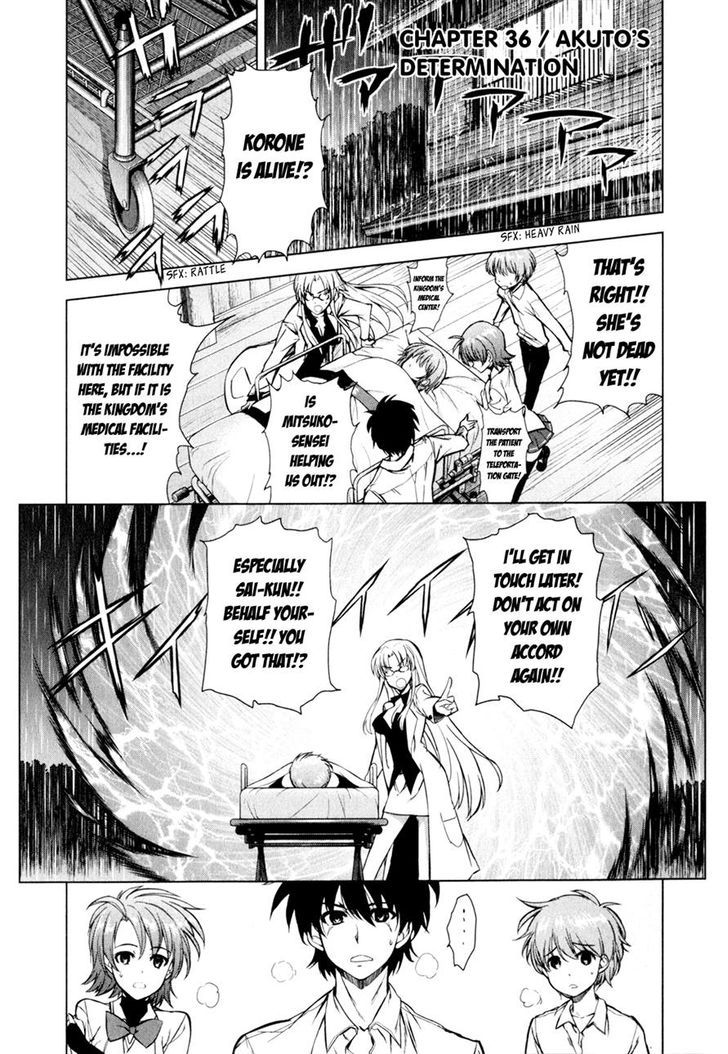 最后的大魔王第36话图