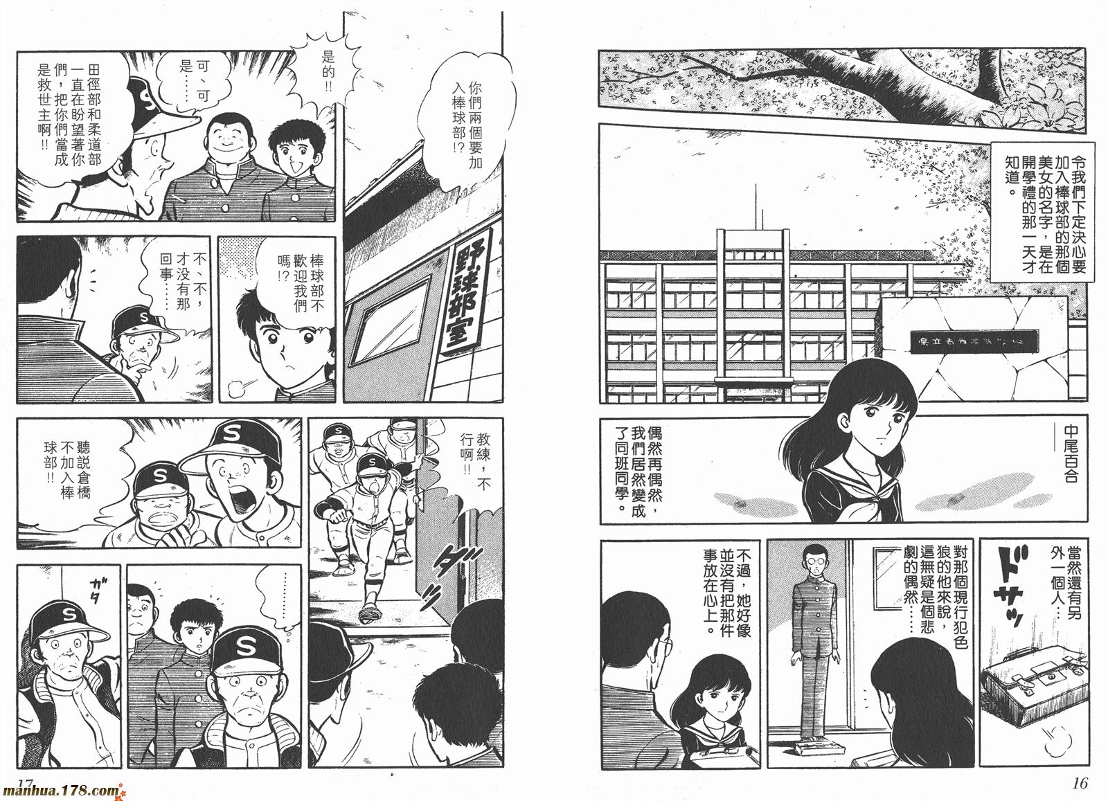 最后的冠军第1卷图