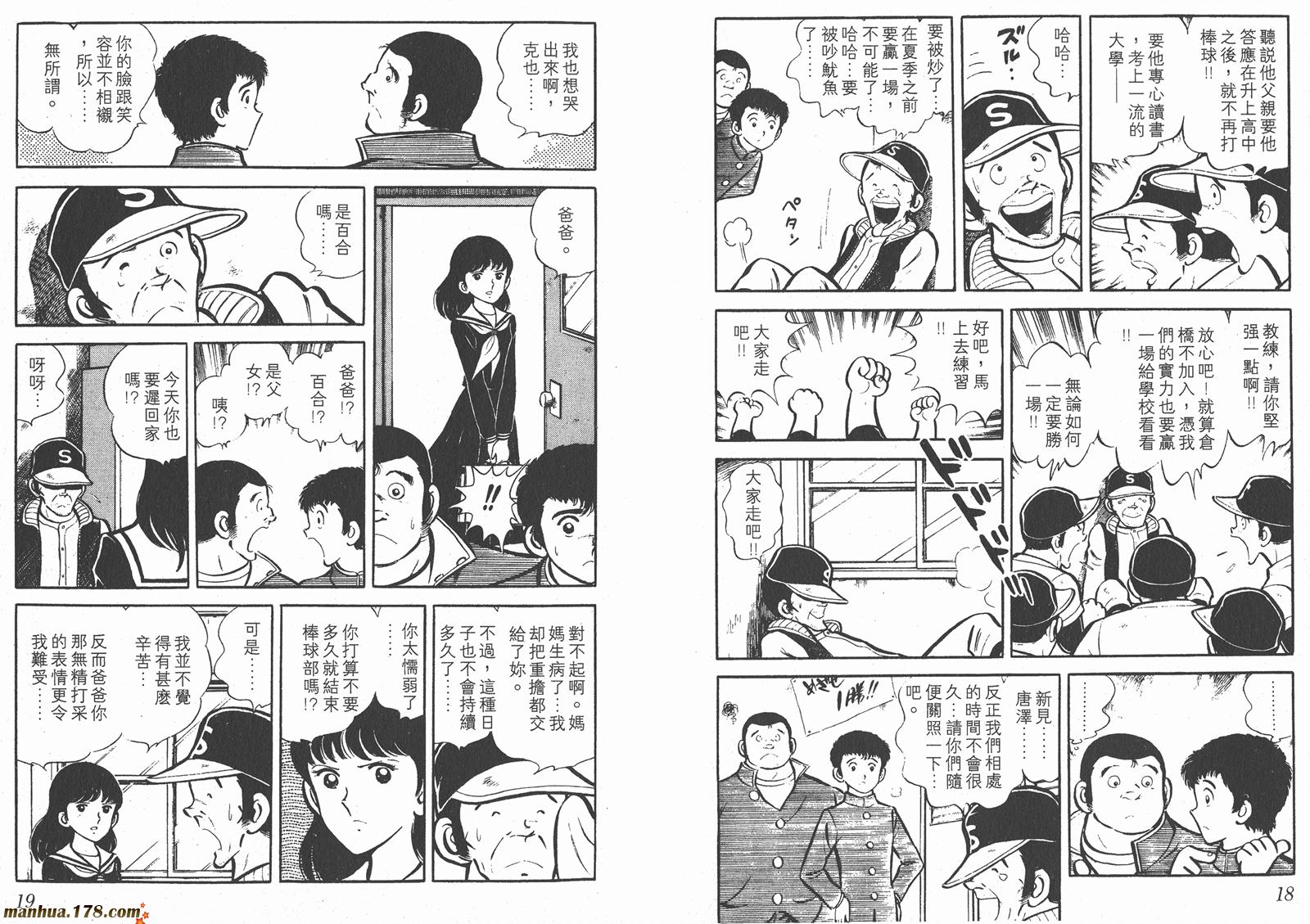 最后的冠军第1卷图