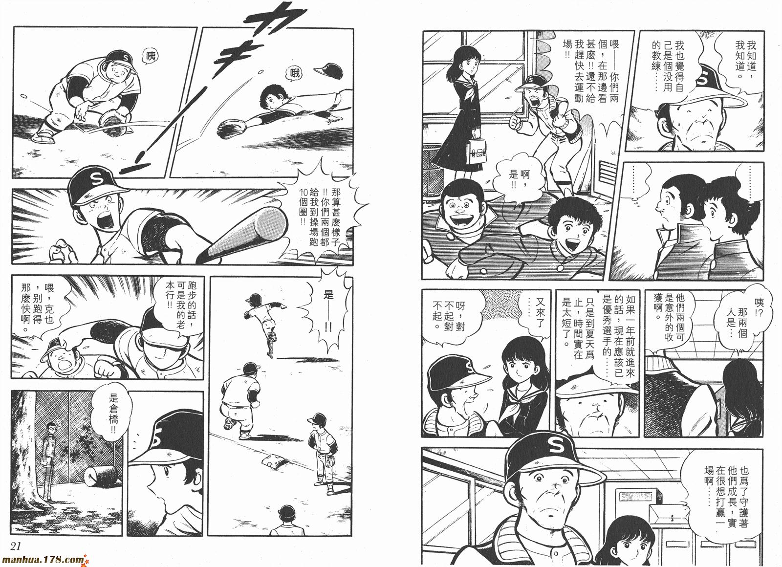 最后的冠军第1卷图