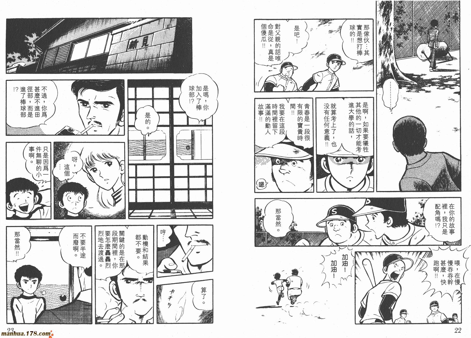 最后的冠军第1卷图