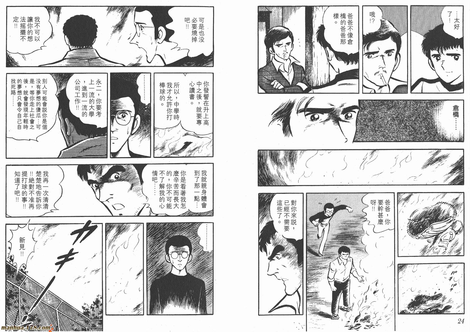 最后的冠军第1卷图