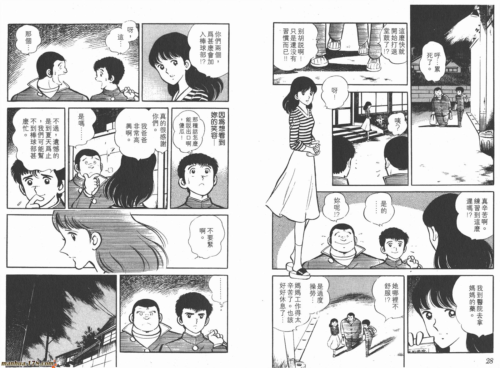 最后的冠军第1卷图